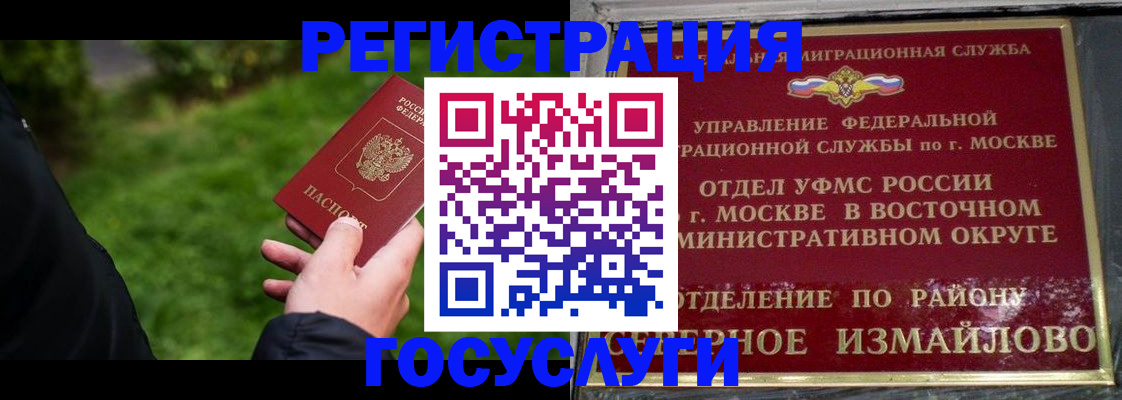 временная регистрация поиск в Кизилюрте
