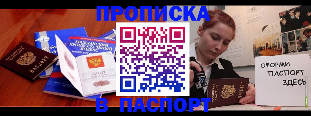 прописка иностранных граждан в Кизилюрте