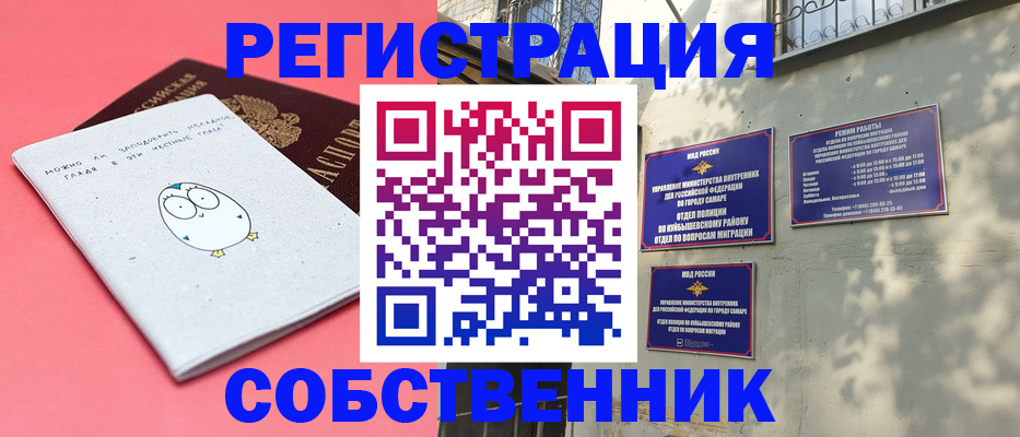 миграционный учет в Кизилюрте