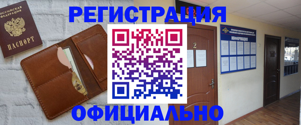 миграционный учет в Кизилюрте