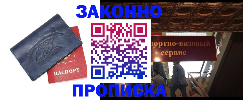 прописка поиск в Кизилюрте