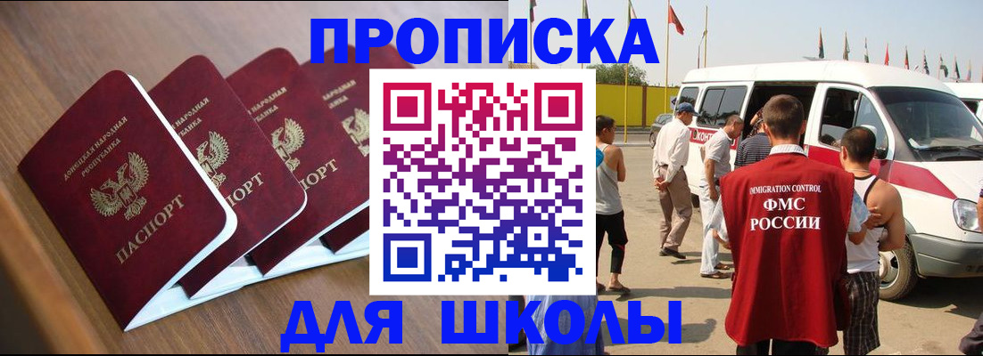 временная регистрация купить в Кизилюрте